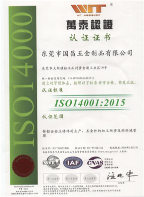 IOS14001中文